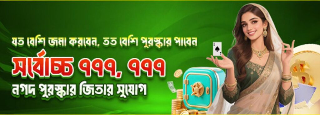 7G777 App Bangladesh – Win Cash Bonus up to ৳777,777 Instantly