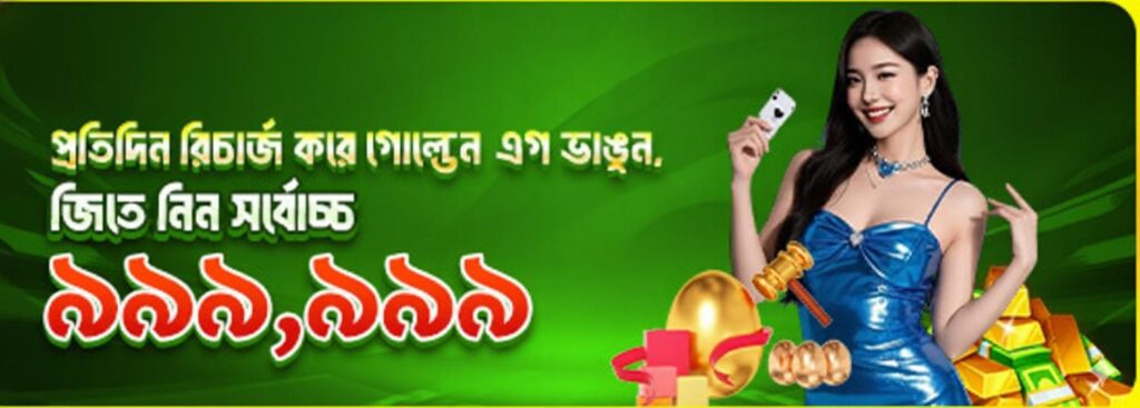 7G777 App Bangladesh – Daily Recharge Bonus Offer up to ৳999,999