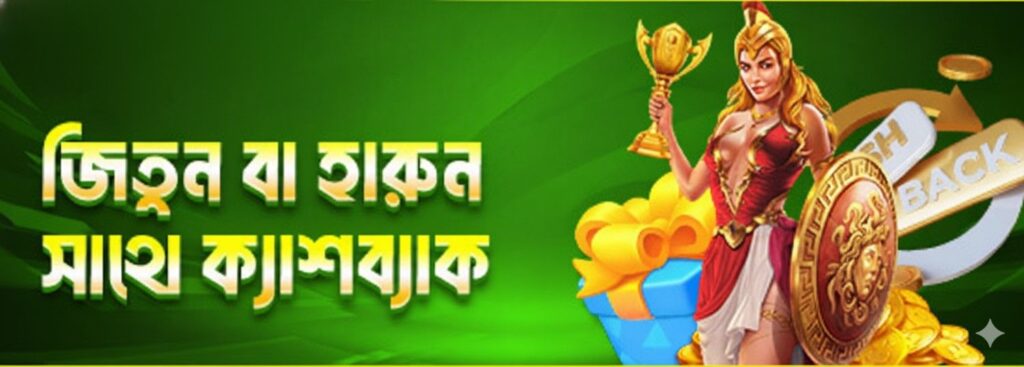 7G777 Bet Bangladesh – Win or Lose, Get Instant Cashback Bonus