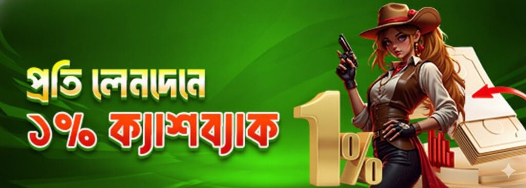 7G777 Casino Bangladesh – 1% Cashback on Every Transaction Offer