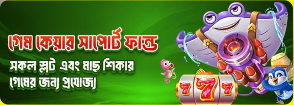 7G777 Casino Bangladesh – Game Care Support for Slot & Fishing Players