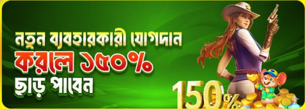 7G777 Login Bangladesh – Get 150% Welcome Bonus for New Users